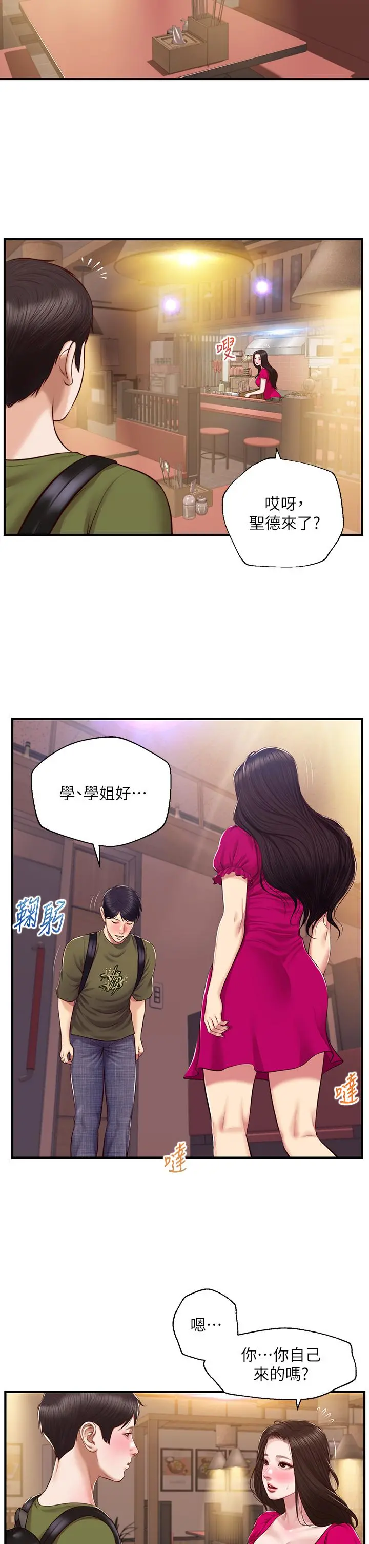 纯情的崩坏