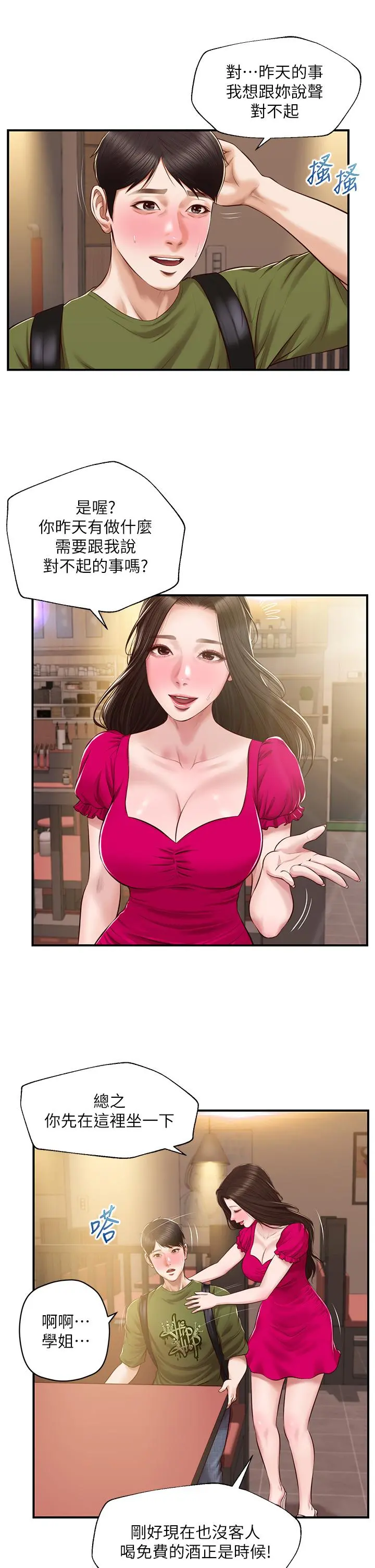 纯情的崩坏
