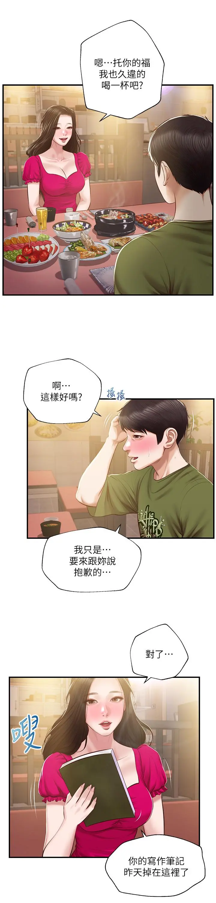 纯情的崩坏