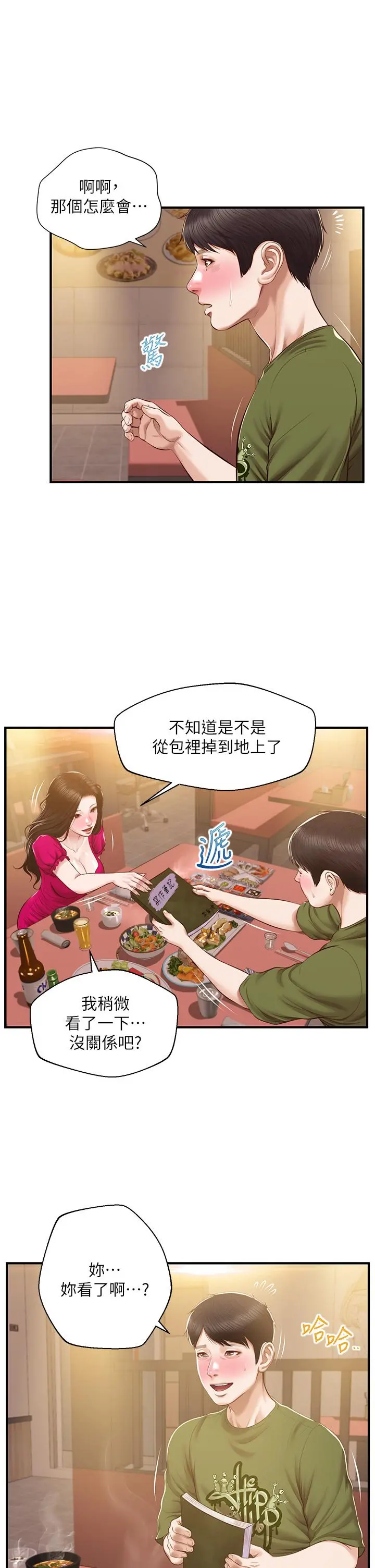 纯情的崩坏