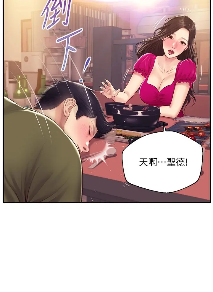纯情的崩坏