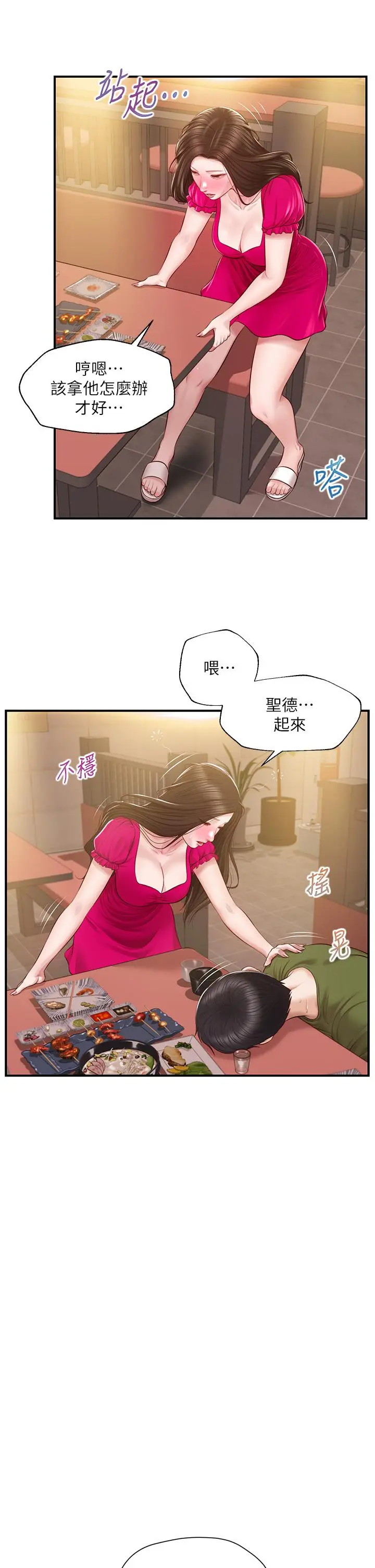 纯情的崩坏