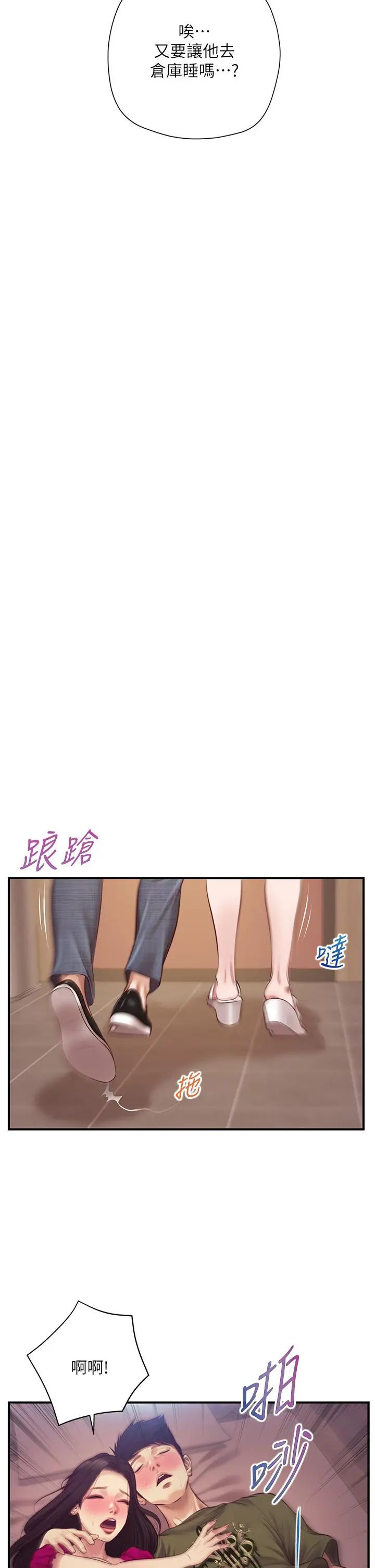 纯情的崩坏