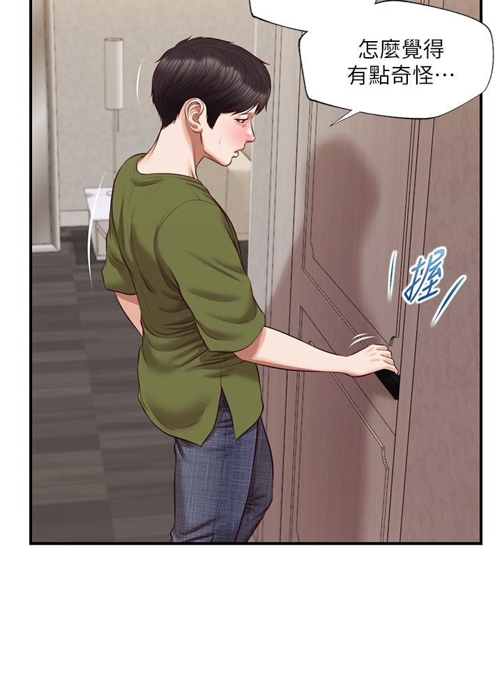 纯情的崩坏第41话-我等你好久了