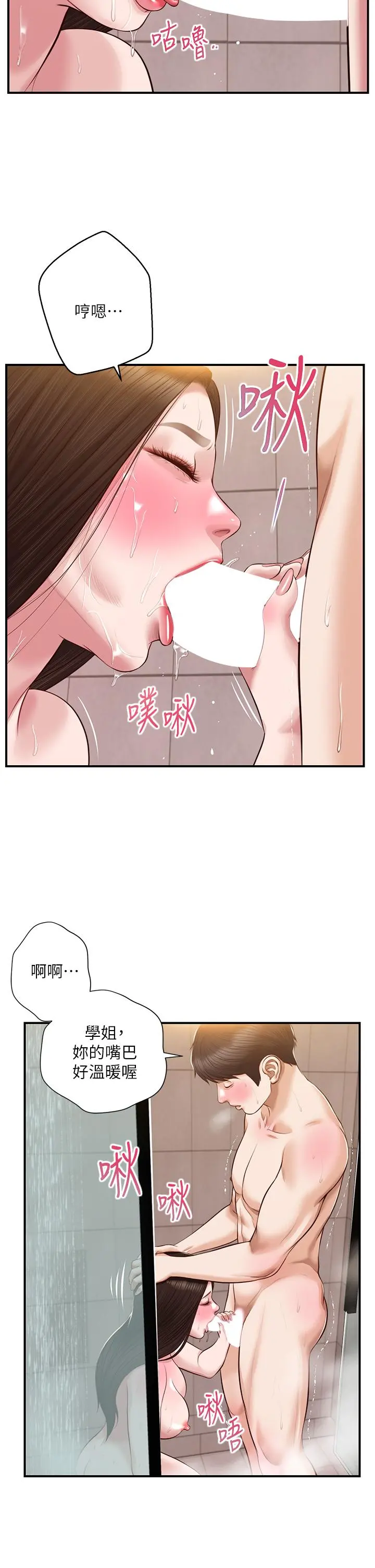 纯情的崩坏