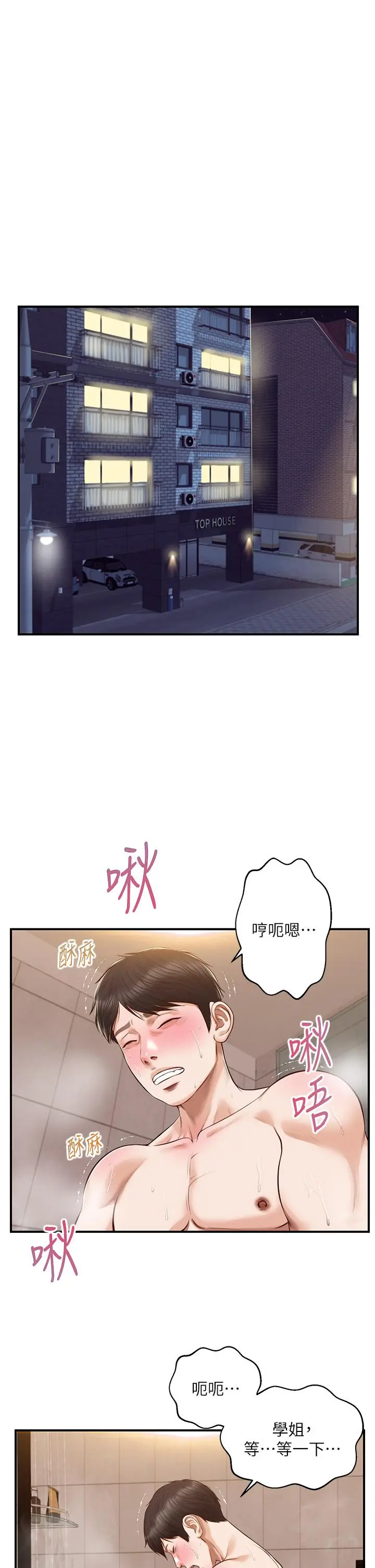 纯情的崩坏
