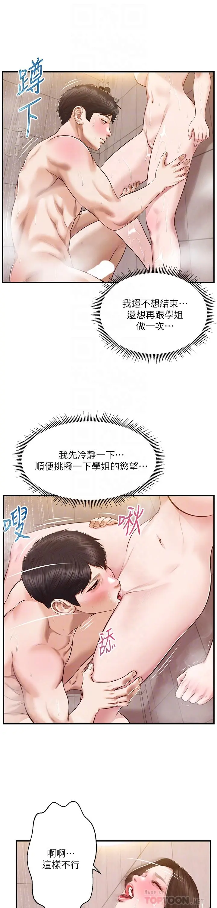 纯情的崩坏