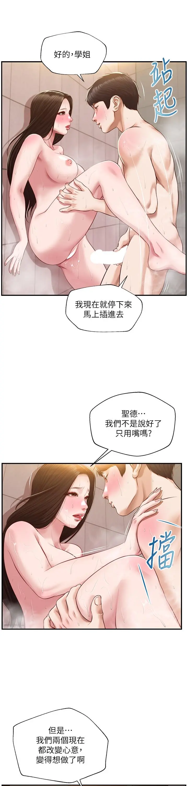 纯情的崩坏