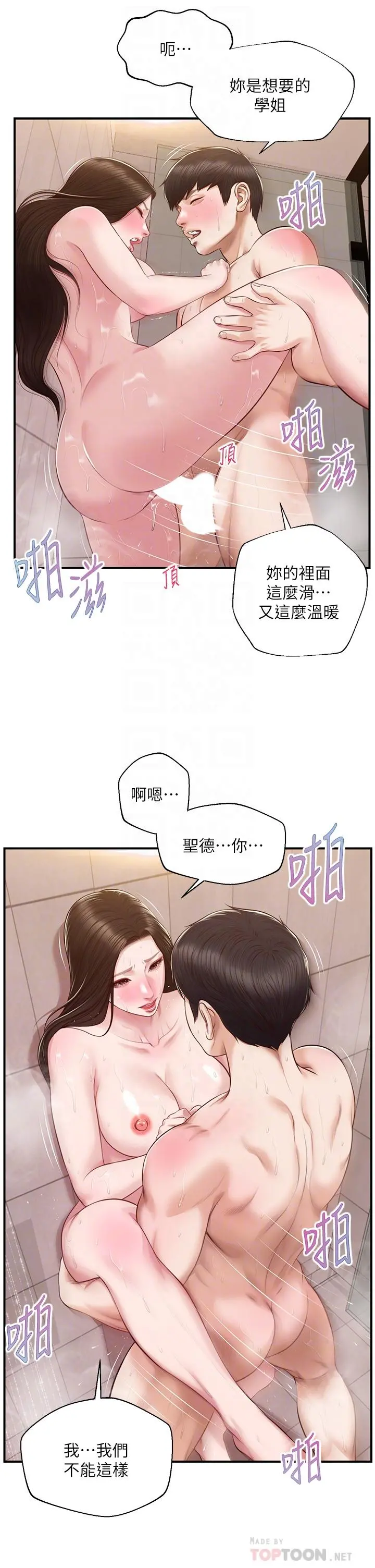 纯情的崩坏