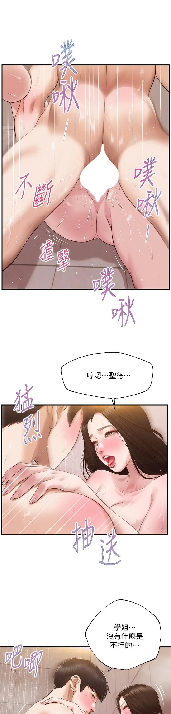 纯情的崩坏