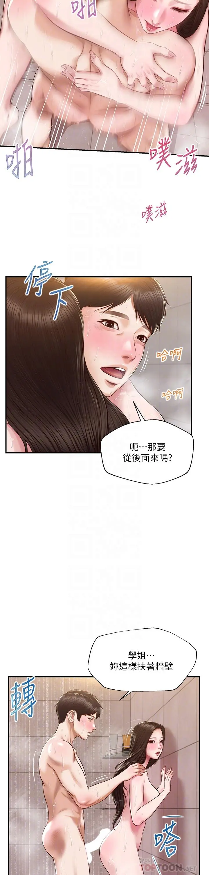 纯情的崩坏