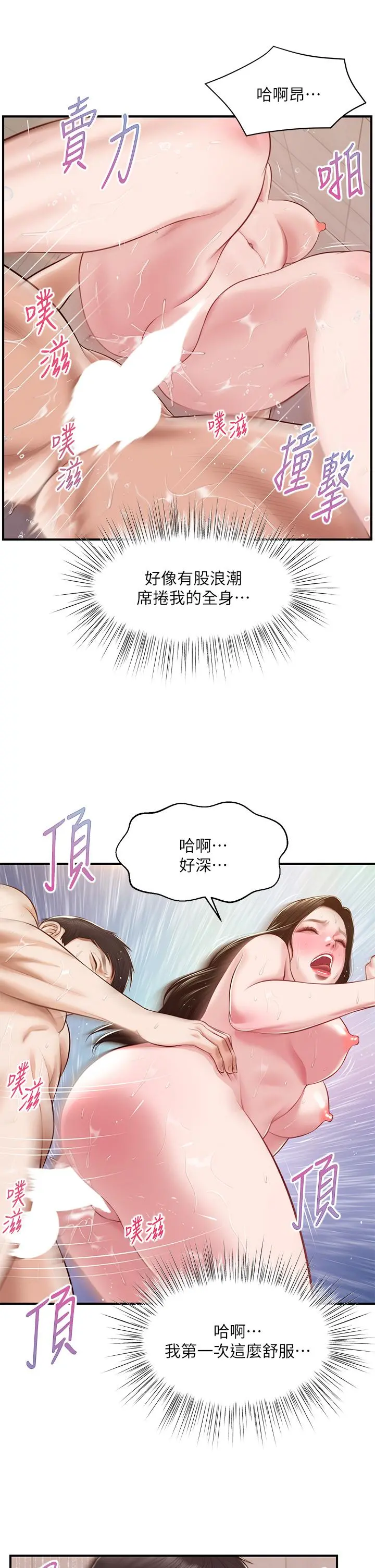 纯情的崩坏