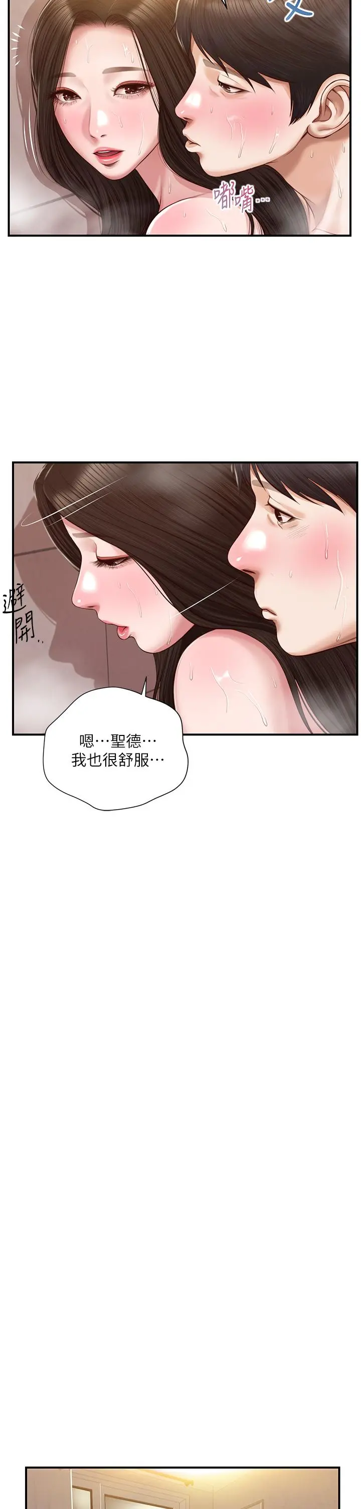 纯情的崩坏