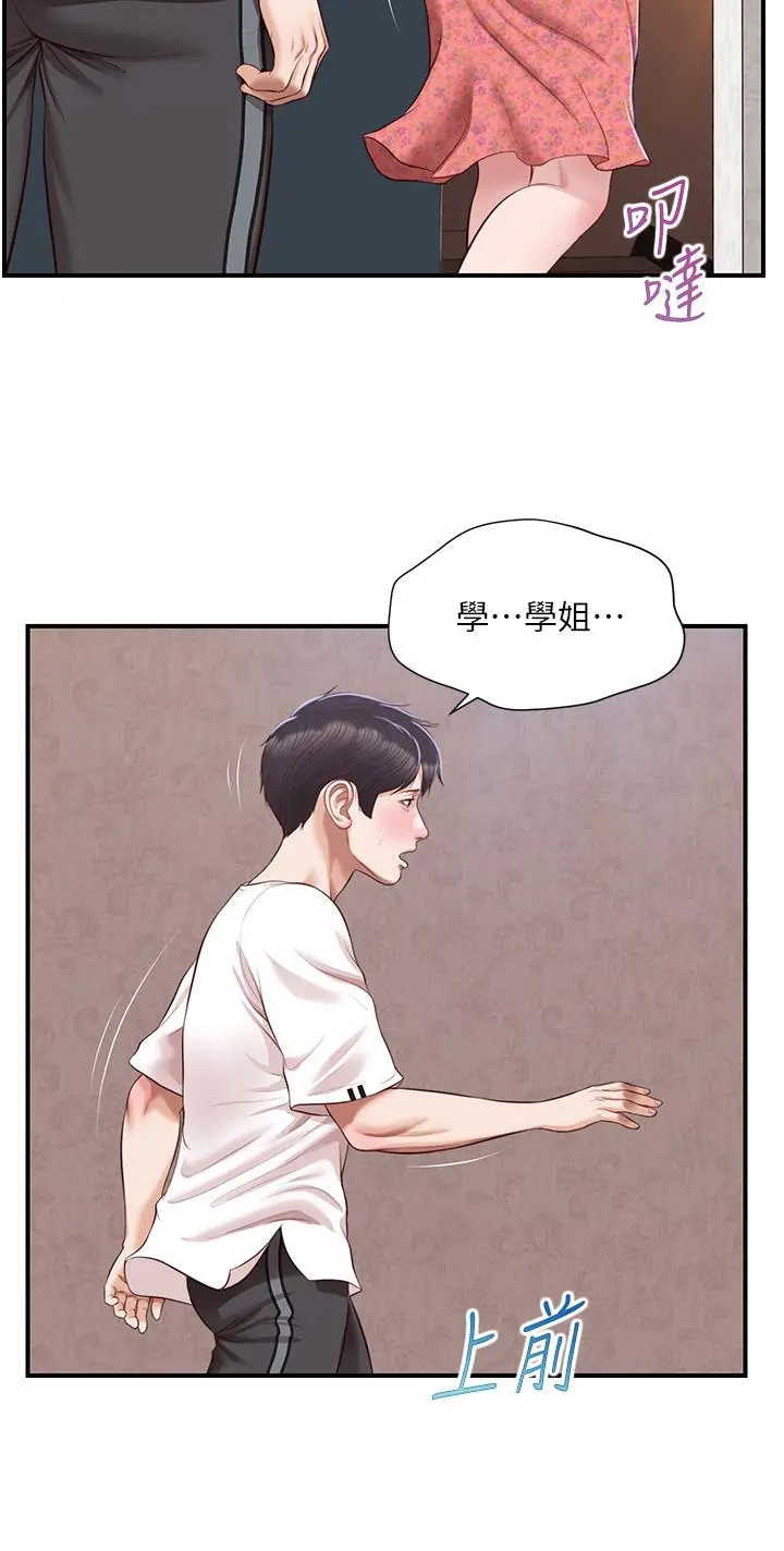 纯情的崩坏