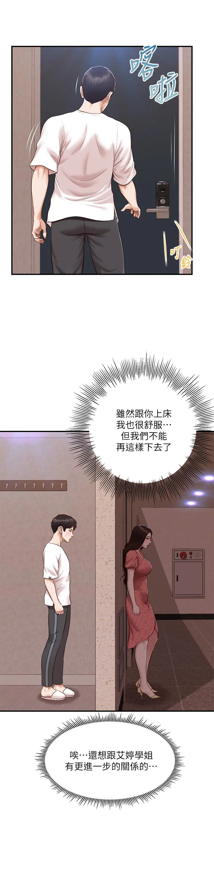 纯情的崩坏