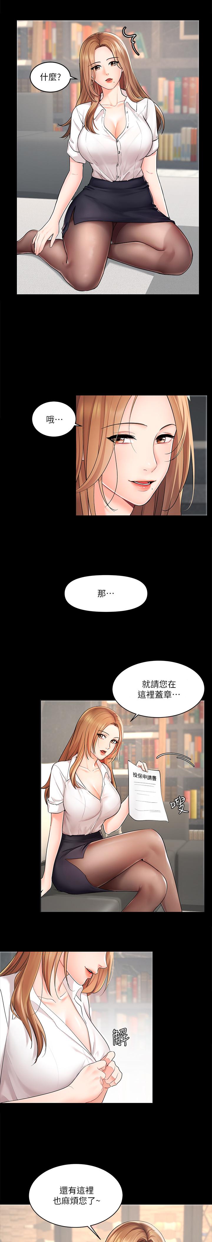 業績女王 - 第1話-業績女王拉保險的秘訣7.jpg,業績女王 - 第1話-業績女王拉保險的秘訣7,業績女王 - 第1話-業績女王拉保險的秘訣