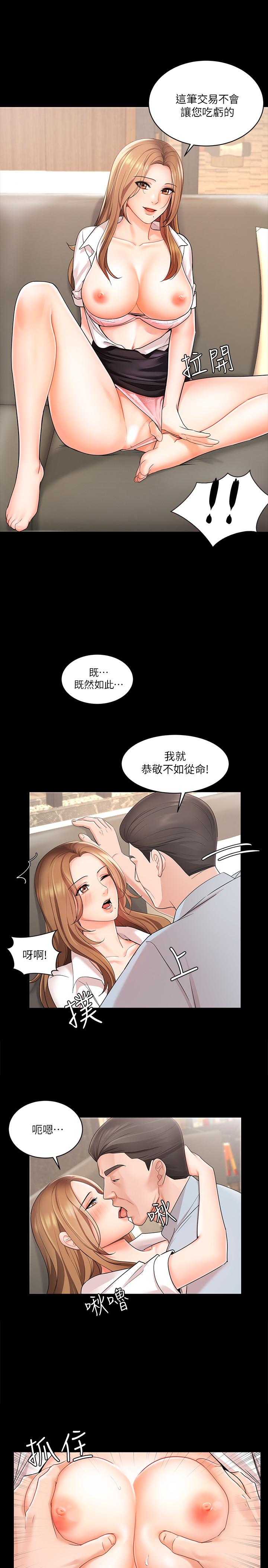 業績女王 - 第1話-業績女王拉保險的秘訣9.jpg,業績女王 - 第1話-業績女王拉保險的秘訣9,業績女王 - 第1話-業績女王拉保險的秘訣