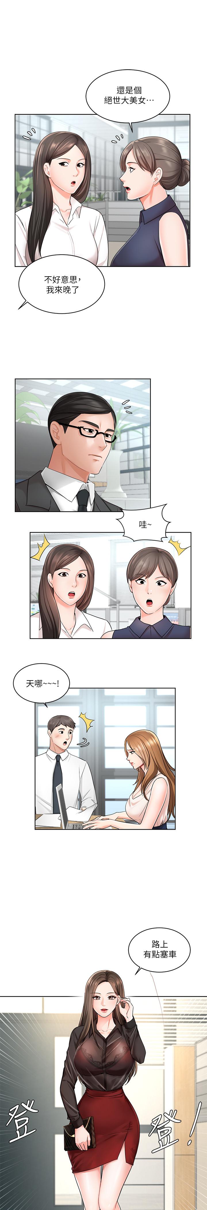 業績女王 - 第1話-業績女王拉保險的秘訣21.jpg,業績女王 - 第1話-業績女王拉保險的秘訣21,業績女王 - 第1話-業績女王拉保險的秘訣