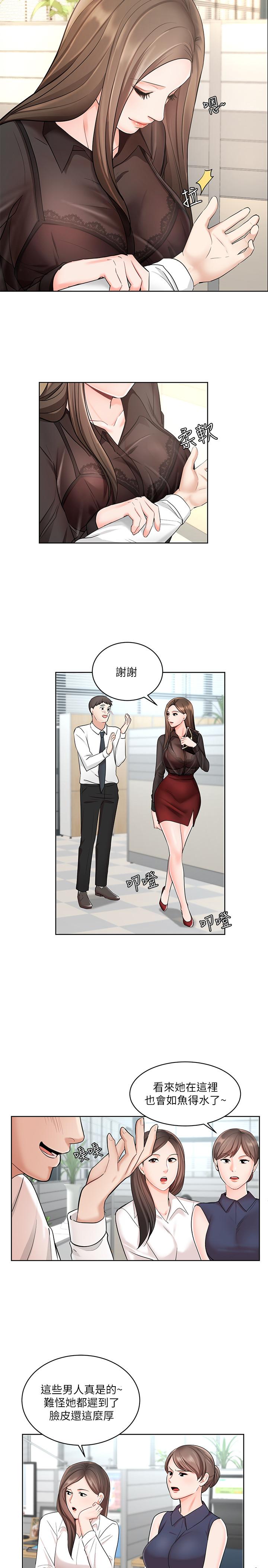 業績女王 - 第1話-業績女王拉保險的秘訣23.jpg,業績女王 - 第1話-業績女王拉保險的秘訣23,業績女王 - 第1話-業績女王拉保險的秘訣