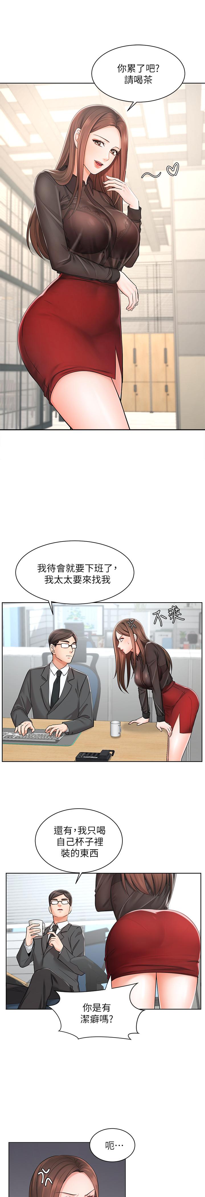 業績女王 - 第1話-業績女王拉保險的秘訣36.jpg,業績女王 - 第1話-業績女王拉保險的秘訣36,業績女王 - 第1話-業績女王拉保險的秘訣