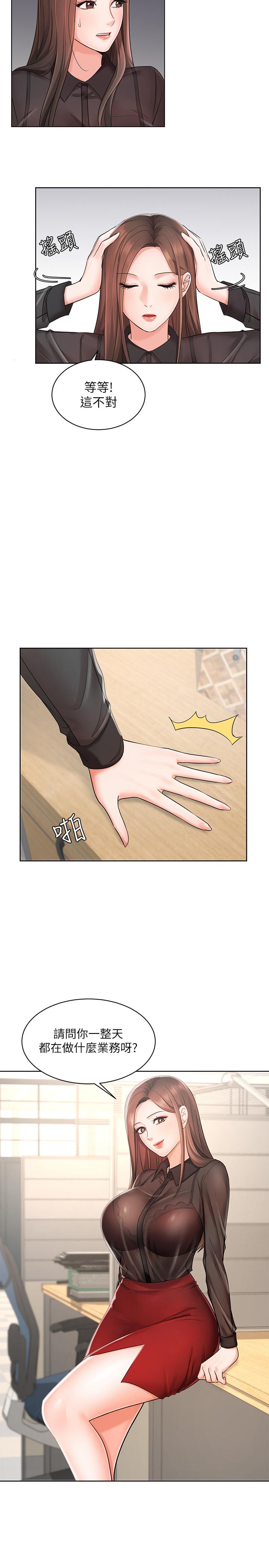 業績女王 - 第1話-業績女王拉保險的秘訣37.jpg,業績女王 - 第1話-業績女王拉保險的秘訣37,業績女王 - 第1話-業績女王拉保險的秘訣