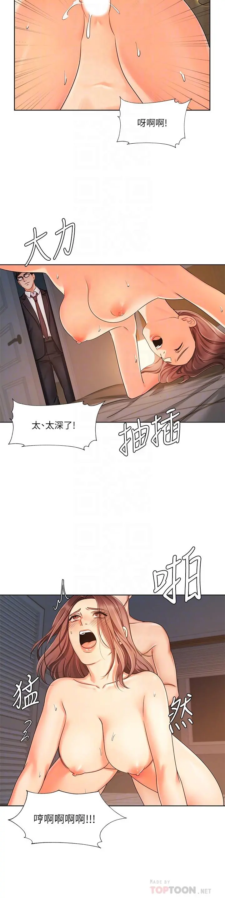 业绩女王