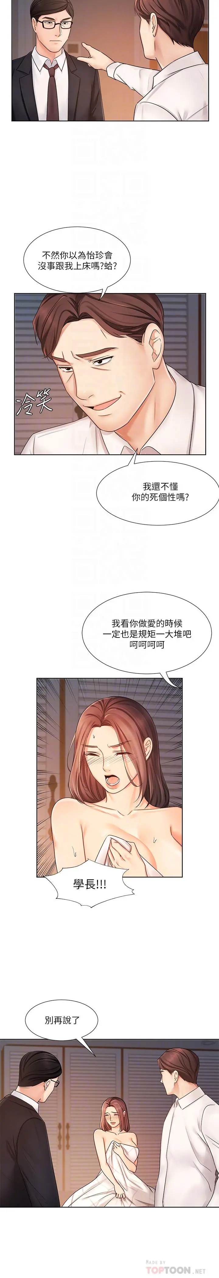 业绩女王
