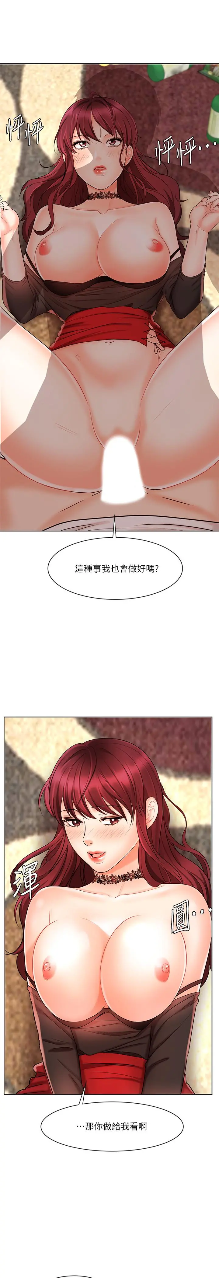 业绩女王