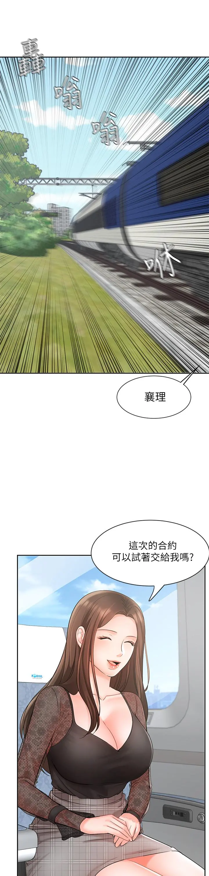 业绩女王