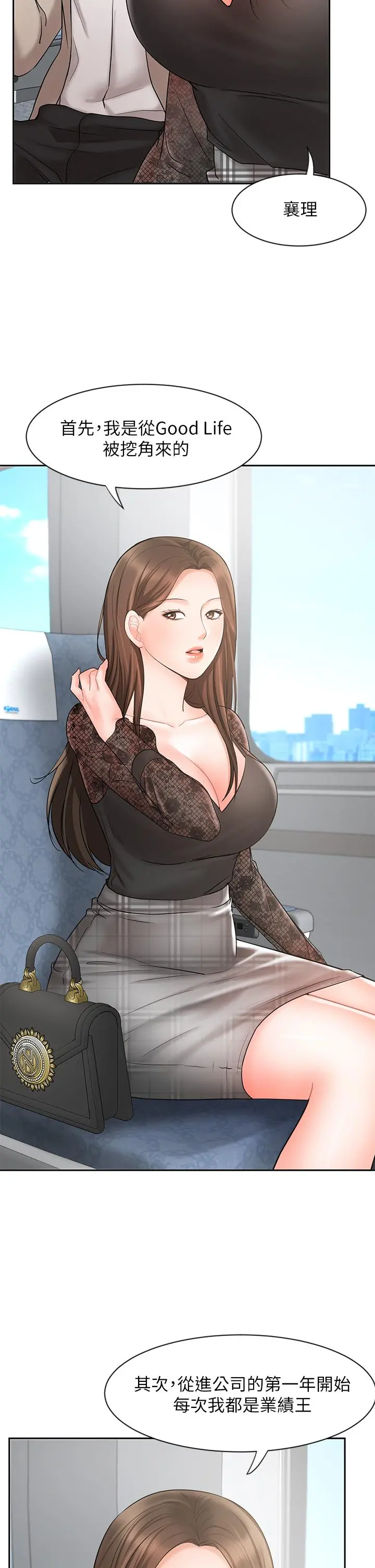 业绩女王