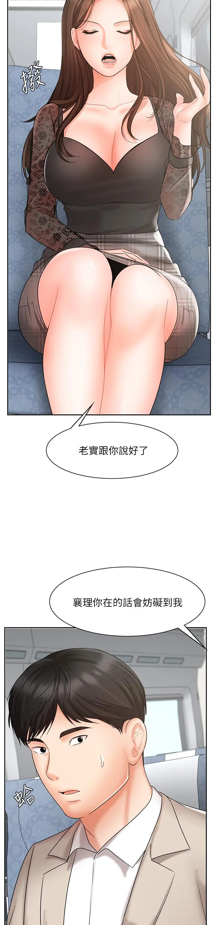 业绩女王