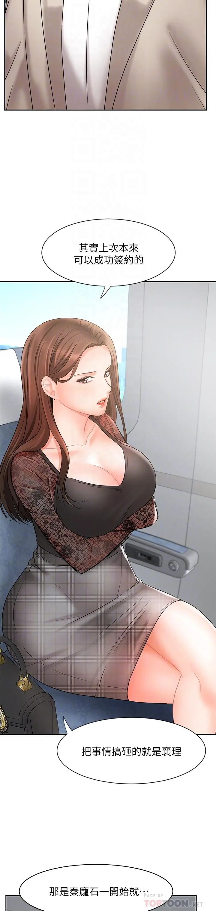 业绩女王
