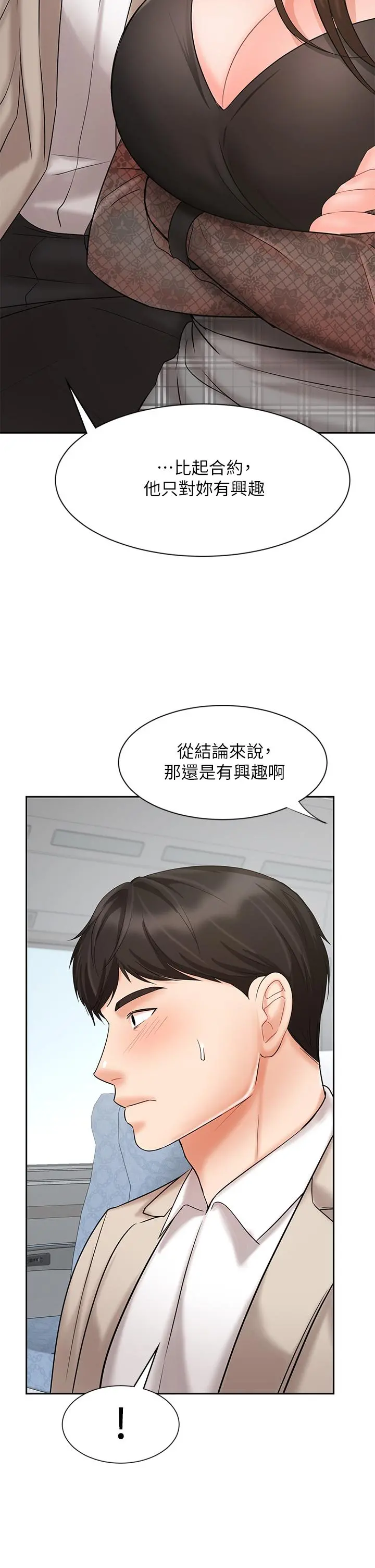 业绩女王