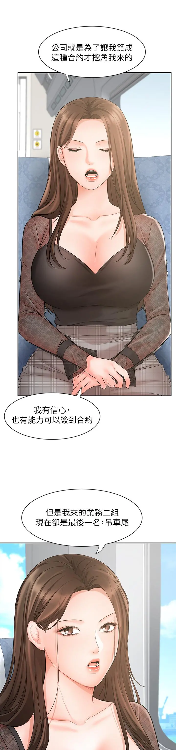 业绩女王