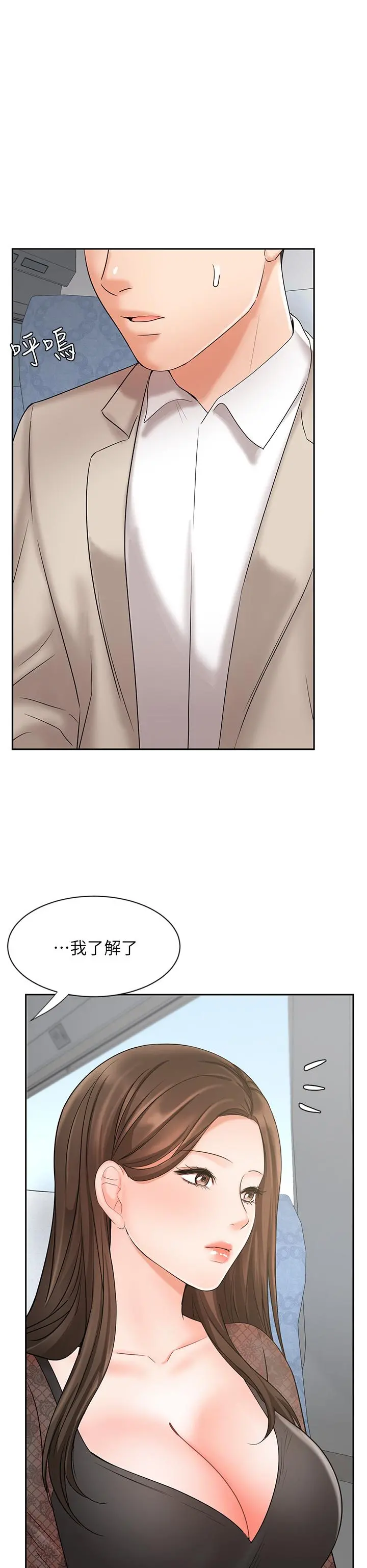 业绩女王