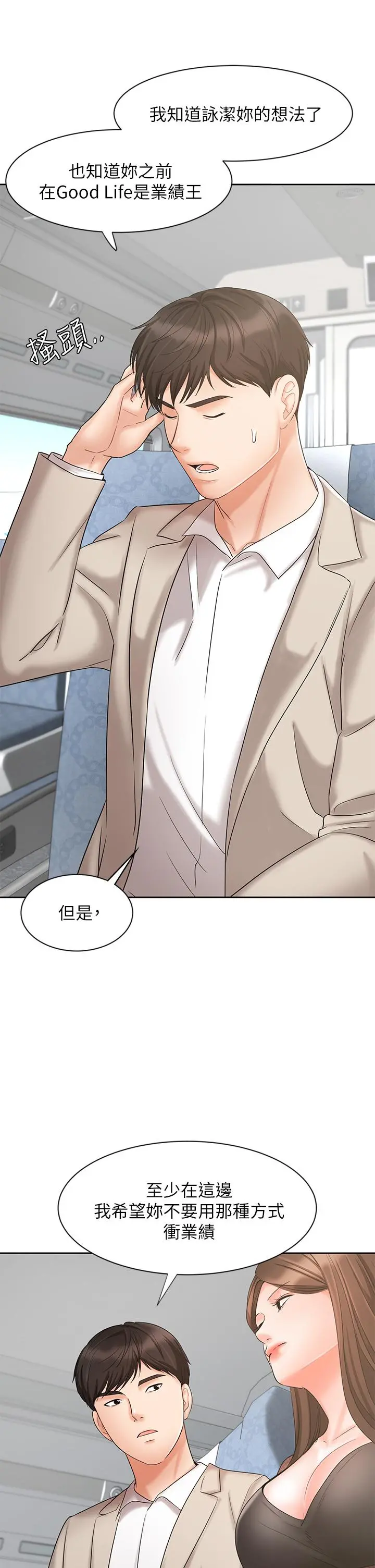 业绩女王