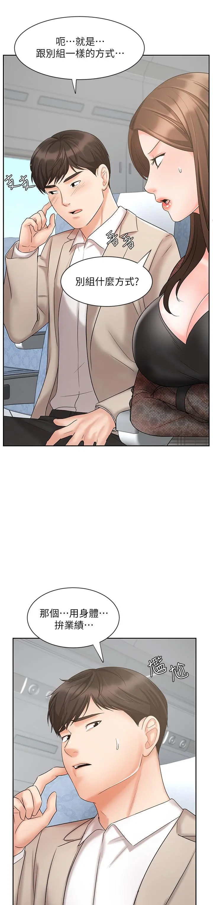 业绩女王