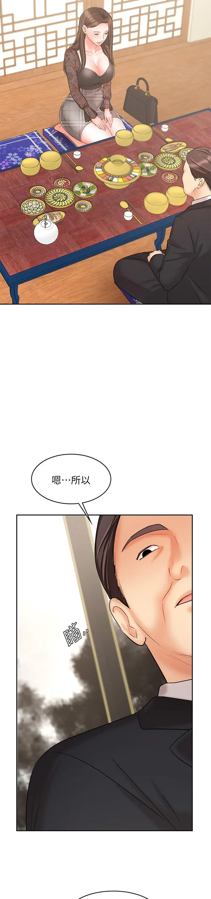 业绩女王