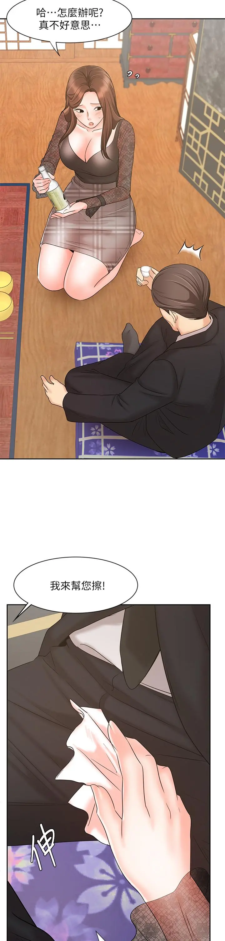 业绩女王