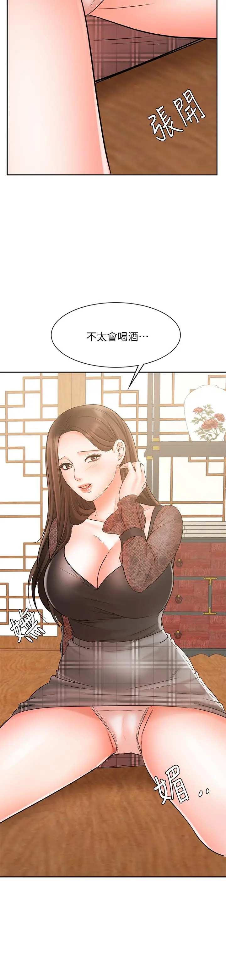 业绩女王