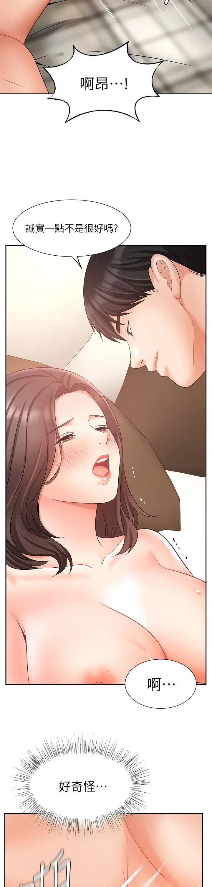 业绩女王
