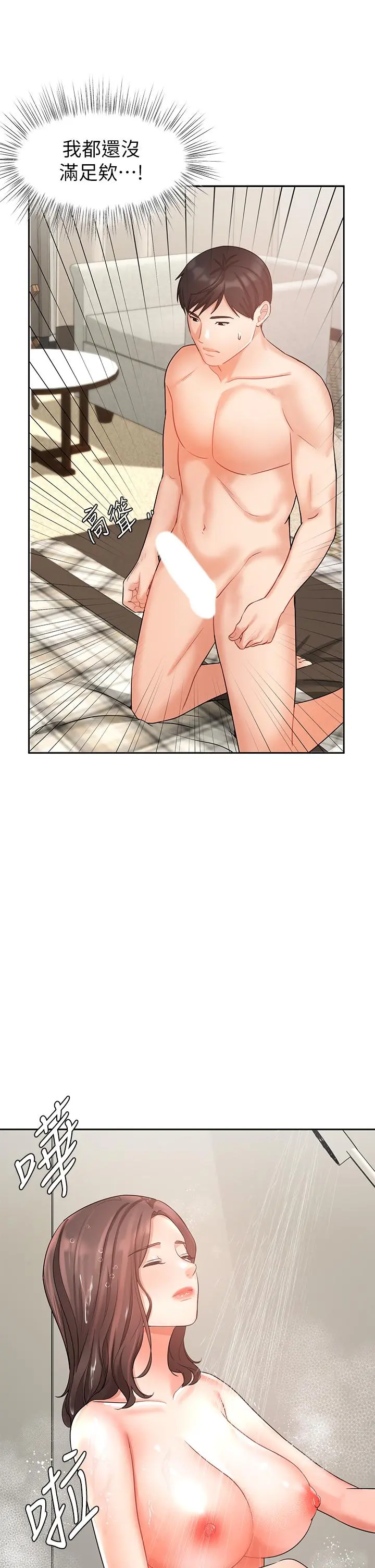 业绩女王