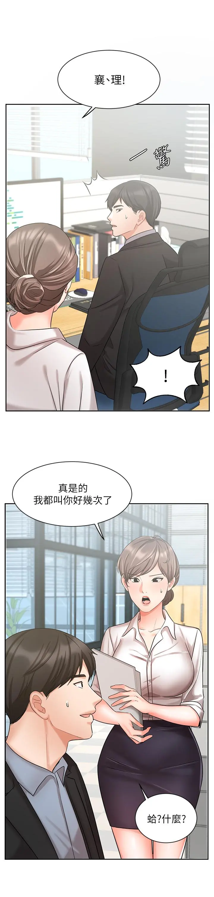 业绩女王