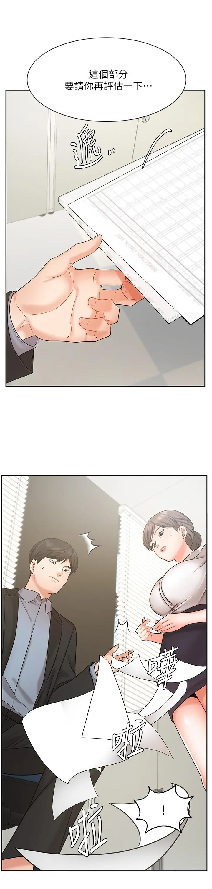 业绩女王