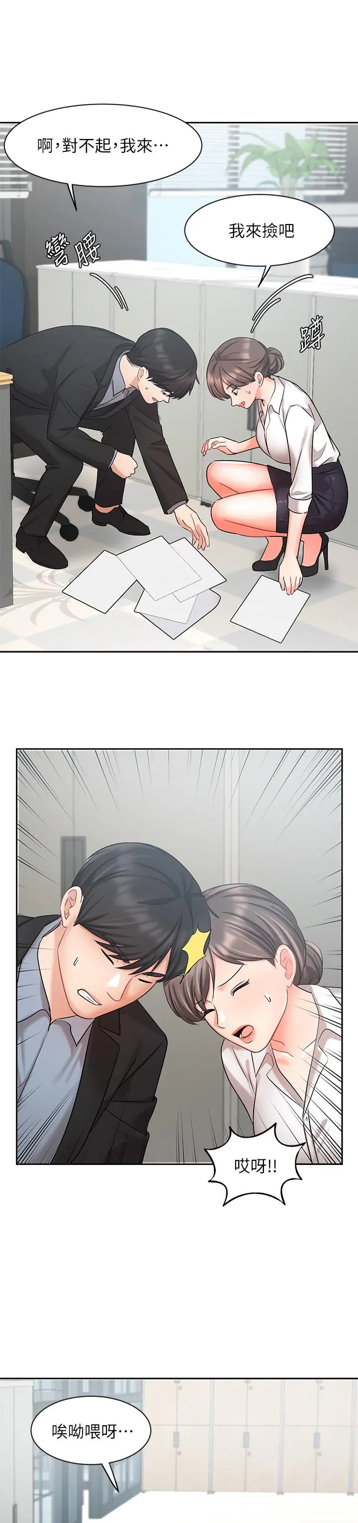 业绩女王