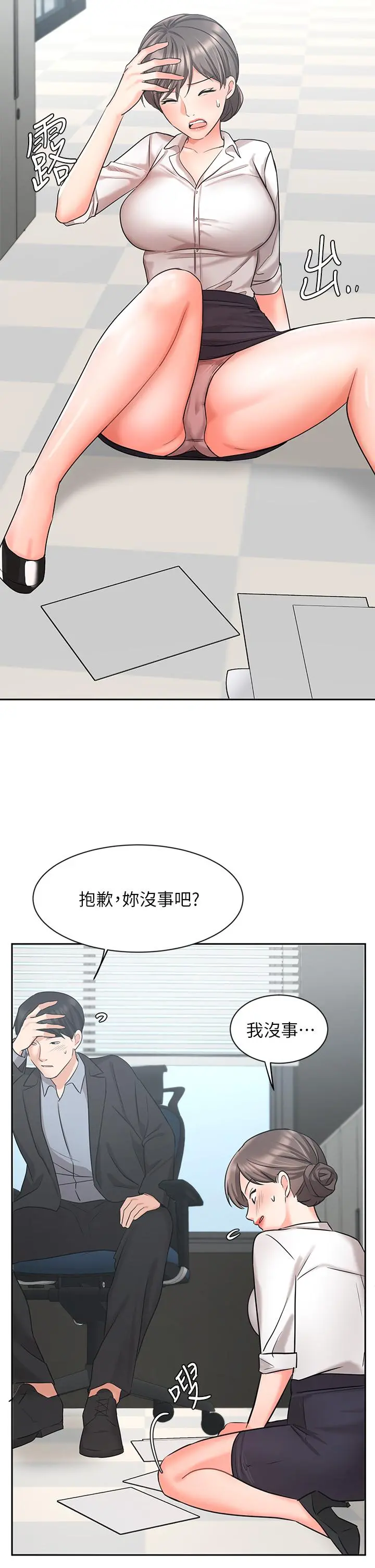 业绩女王