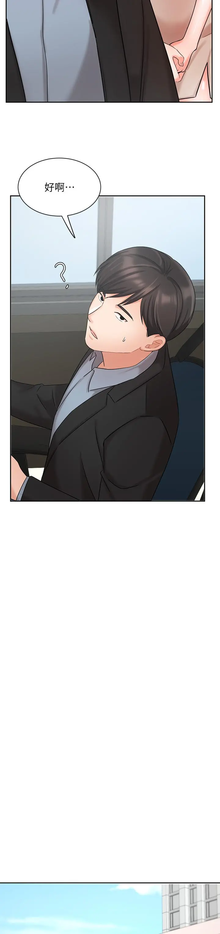 业绩女王