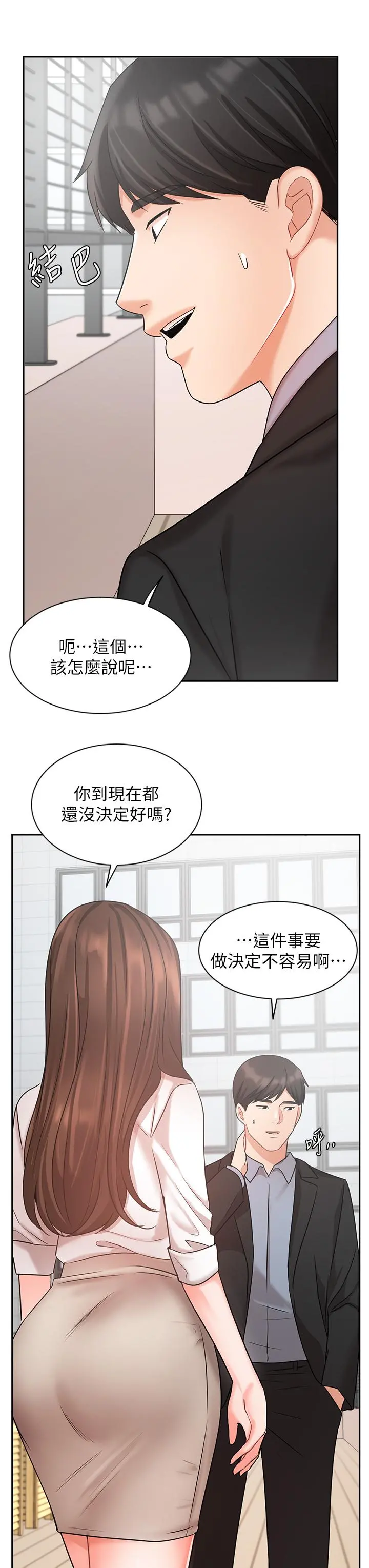 业绩女王