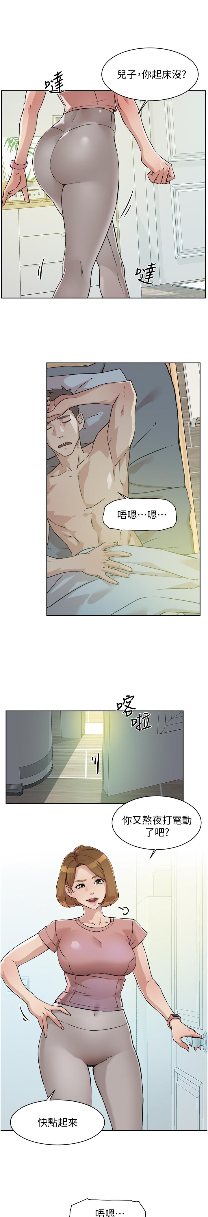 好友的私生活 - 第1話-好兄弟之間沒有秘密3.jpg,好友的私生活 - 第1話-好兄弟之間沒有秘密3,好友的私生活 - 第1話-好兄弟之間沒有秘密