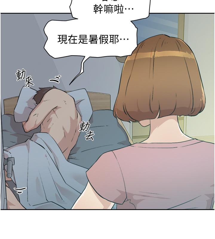 好友的私生活 - 第1話-好兄弟之間沒有秘密4.jpg,好友的私生活 - 第1話-好兄弟之間沒有秘密4,好友的私生活 - 第1話-好兄弟之間沒有秘密